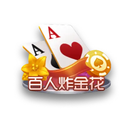 棋牌游戏平台推荐_手机棋牌游戏APP下载【官方正版入口】