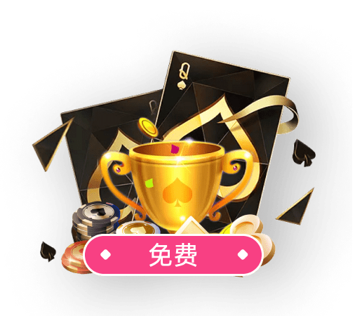 棋牌游戏平台推荐_手机棋牌游戏APP下载【官方正版入口】