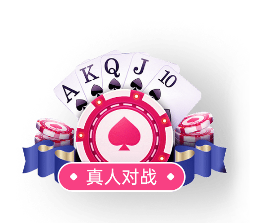 棋牌游戏平台推荐_手机棋牌游戏APP下载【官方正版入口】