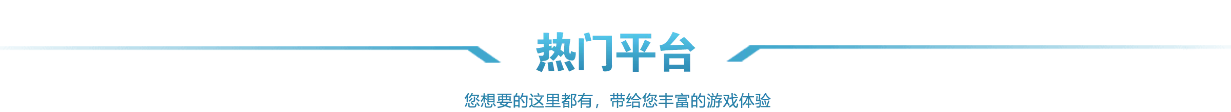 棋牌游戏平台推荐_手机棋牌游戏APP下载【官方正版入口】