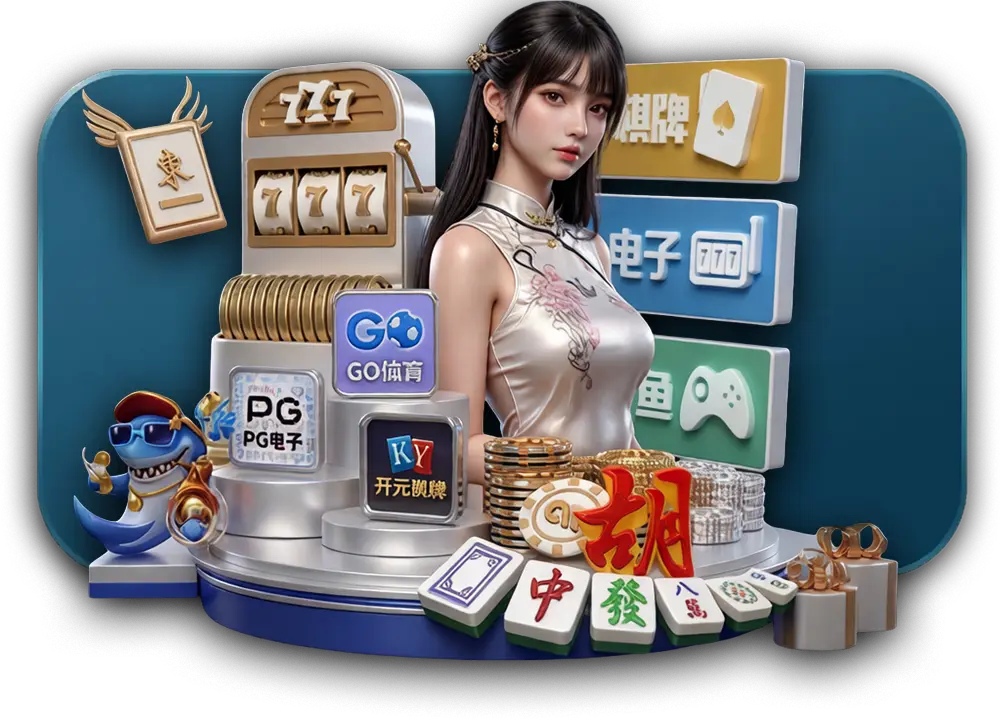 棋牌游戏平台推荐_手机棋牌游戏APP下载【官方正版入口】