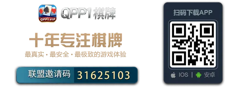 棋牌游戏平台推荐_手机棋牌游戏APP下载【官方正版入口】