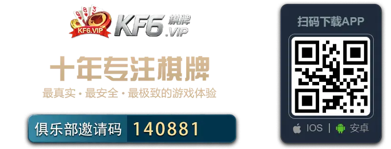 棋牌游戏平台推荐_手机棋牌游戏APP下载【官方正版入口】