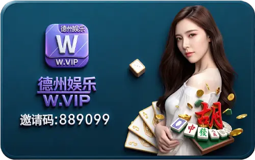 棋牌游戏平台推荐_手机棋牌游戏APP下载【官方正版入口】